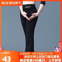 Connie dance pants womens trousers Latin practice square dance clothing yoga pants micro horn straight loose shape pants