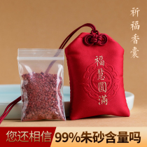 One thought of natural cinnabar rough stone fukubukuro honmei year pendant pendant male and female rough stone powder protective childrens model to keep safe