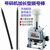 One-key automatic zeroing number Machine Dial stick coding machine dial digital plastic extension dial pin page number Machine Dial stick