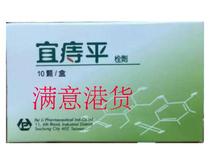 Hong Kong imported from Taiwan Yizhi flat suppository sore agent 10