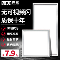 LED lamp integrated ceiling flat panel lamp ceiling aluminum buckle panel kitchen 600 toilet embedded 300*30*60