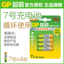  GP Superpower No 7 rechargeable Battery No 7 850 mAh AAA circulating charging punch Electronic mother machine Cordless phone Air Conditioning TV remote control 1 2v can replace 1 5v Rechargeable Battery No 5 No 5