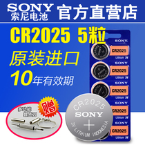 sony sony CR2025 button battery CR2032 2016 car Nissan Sylphy Tiida Qashqai Bluebird Aijun Teana Car Key Remote Control 3v Button Battery Original Imported