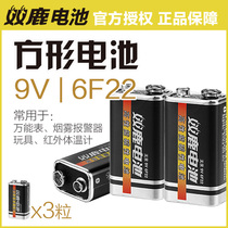 Shuanglu 9V battery 6F22 carbon 9v nine volt square infrared sensor thermometer childrens toy car remote control smoke alarm 6LR61 No. 9 non-rechargeable square battery