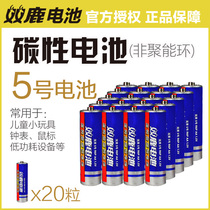 Shuanglu Blue Knight 5 Battery No. 5 Battery No. 7 Carbon 1 5V battery aa Quartz alarm clock meter TV air conditioning remote control AAA non-rechargeable dry battery toy battery