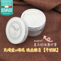 Japan MAPUT Magnesium White Ice Cream Body Exfoliating Scrub Massage Moisturizes Face chicken skin 150g