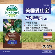 XB140 Love Baochengs Rabbit Grain Fields Garden Selection Series-Chengdu Staple Grain-4lb
