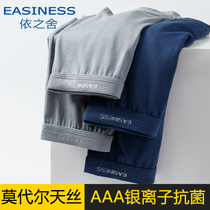 Yenosho mens underwear mens underpants male silk Modale flat corner pants summer thin and breathable four-corner pants boys short pants underpants