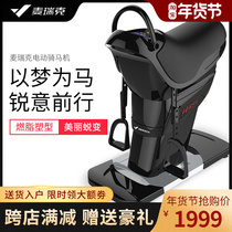 McRick riding machine electric riding machine riding fitness equipment home indoor slimming artifact MR-1512R
