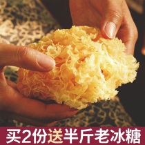 Nuo ear Gutian Tremella dry goods non-grade small duo snow ear dry goods sulfur-free pregnant women eat white fungus non-wild bulk