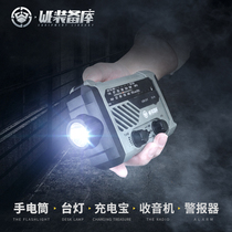  (WE equipment library)Hand-held power generation radio flashlight Emergency disaster prevention materials Outdoor lighting charging treasure