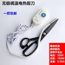 Garment seamstress sewing Electric heating large scissors with heating tube type temperature adjustment large scissors Woven trademark ribbon trimming strip