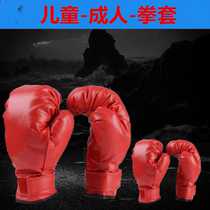 Boxing gloves Adult children sanda Parent-child Men and women training Fighting Fighting sandbags Professional gloves Fitness gloves