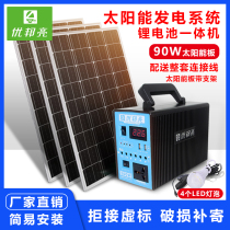 Solar power generators 220V full range of home outdoor breeding floodlights with mobile phone charging socket Youbang Liang