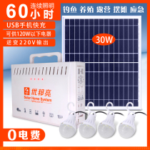 Solar power generation system Home Outdoor light photos Mobile phone charging multifunction with socket blackout theorizer electricity storage