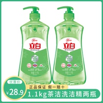 Libai 1 1kg tea clean detergent * 2 bottles of dishes effective to remove odor and do not hurt hands and bacteria