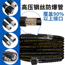 Car washing machine high pressure water pipe outlet pipe explosion-proof household brush car pump water gun joint accessories cleaning machine steel wire pipe