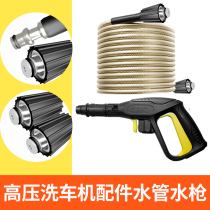 Car washing machine accessories Daquan guide car Mogana high pressure household artifact outlet pipe cleaning special water gun pipe