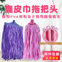 Home Bai Jie deerskin mop head sponge Mop Mop Mop strips strong water absorption replacement head rubber cotton no hand wash home