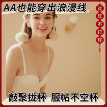 On the sixth floor French bra shows the chest large underwire-free underwear small breasts gather girls with strapless modal bra sexy
