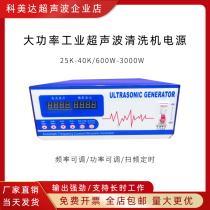 Komeida KMD-K1 high power 25K28K40K ultrasonic generator cleaning machine power supply seismic plate electric box