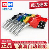 11A120 self-sealed refueling gun automatic jumping gun diesel gasoline gun 6 minutes 1 inch tanker head refueling gun head