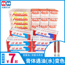Test ointment test ointment test ointment test water test paste water meet oil change color cream gas station show water cream KOLOR KUT