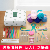 Crochet tool set knitting full set of stainless steel hook diy material bag sweater needle hand-made beginners