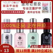 Yan Rui bottom glue seal layer nail oil 2020 New reinforced adhesive drill phototherapy function glue nail shop dedicated full set