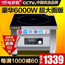 Commercial induction cooker 6000W plane timing soup stove Hassas energy saving 5000W high power induction cooker