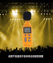 Noise tester decibel instrument sound size tester noise meter SL-814