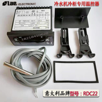 LAE chiller temperature controller Italy RDC22 temperature control meter Delta MTR12 digital display meter ice water machine thermostat