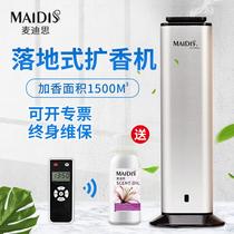  Star hotel incense machine Column-type lobby aroma diffuser Aromatherapy machine Large automatic incense spraying machine Commercial fragrance machine