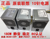 New original Lenovo Desktop 10-pin power PA-2181-1 PCE027 HK280-23PP PCE028