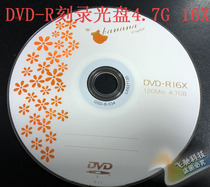 Banana DVD Burn CD dvd CD 4 7GB empty disc DVD-R CD empty disc 700MB CD-R