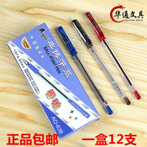 Stationery Aobo 638 ballpoint pen fragrance ballpoint pen 0 38mm student ballpoint pen ultra-fine half needle tube