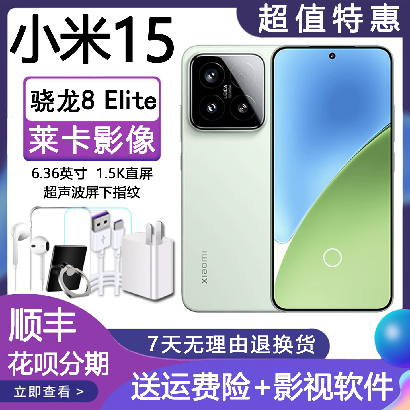 「超美品」Xiaomi 15 512GB 中国版 楽天市場】Xiaomi 15 ＜中国版＞ シャオミ 15 【 新品 送料無料 SIM