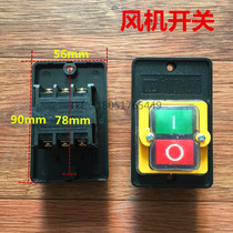 Stove waterproof red-green switch alcohol-based fuel methanol stove fan switch diesel stove power button