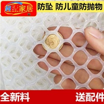 Balcony Protective Screen Plastic Grid Children Safety Anti-Fall Stuff Breeding Fencing Kitty Seal Window Protective