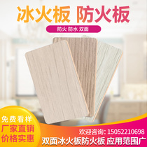 Ice fire board Fire board Clean board Tunnel board Interior and exterior wall decorative board Class A flame retardant board Universal board