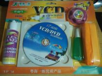 Cleaning Agent DVD Player Notebook Desktop Computer Vcd CD Driver Head Cleaning Suit