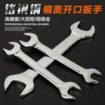 Rigid dual-use an open-ended wrench 12-14-17-19 open-end wrench board double sized openings wrench set