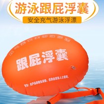  Stalker swimming bag Large stalker floating bag Stalker swimming bag Adult life-saving bag with fart ball rest bag double gas