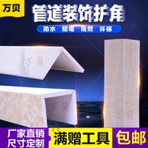 Package sewer pipe corner cover decoration occlusion Gas kitchen bathroom pvc pipe corner cover pipe occlusion decoration