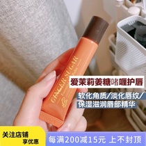 Spot Korean Amore Ginger Sugar Lip Balm Lip Mask Gel Autumn and winter lip moisturizing moisturizing essence