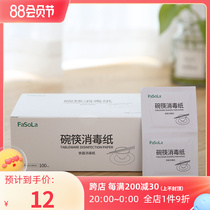 Dispenser disinfectant disinfected cotton cotton tablet mobile phone first aid hotel bathroom disinfectant sanitary wipes box
