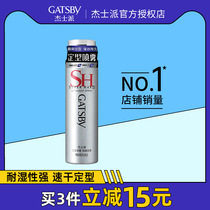 Jesse style spray female curly hair styling hair gel dry glue fluffy hair mens gel water lasting