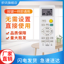 Suitable for Haier air conditioning remote control 0010401715DA self-cleaning variable frequency commander air conditioning