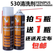 FEINIPUS530 Cleaner Phone Film Debonding Motherboard Screen Dust Computer Camera Contact Sensor