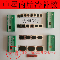 Medium Star Cold Patch Rubber Bike Electric Car Motorcycle Replacement Tire Tool for Tire Film Glue 100 Box